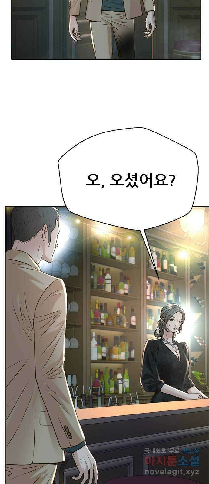 판사 이한영 143화 39