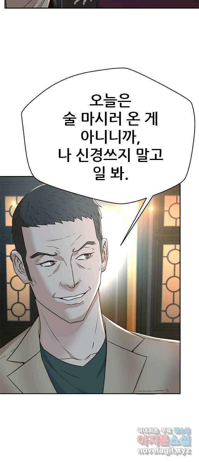 판사 이한영 143화 40