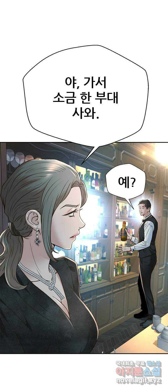 판사 이한영 143화 42