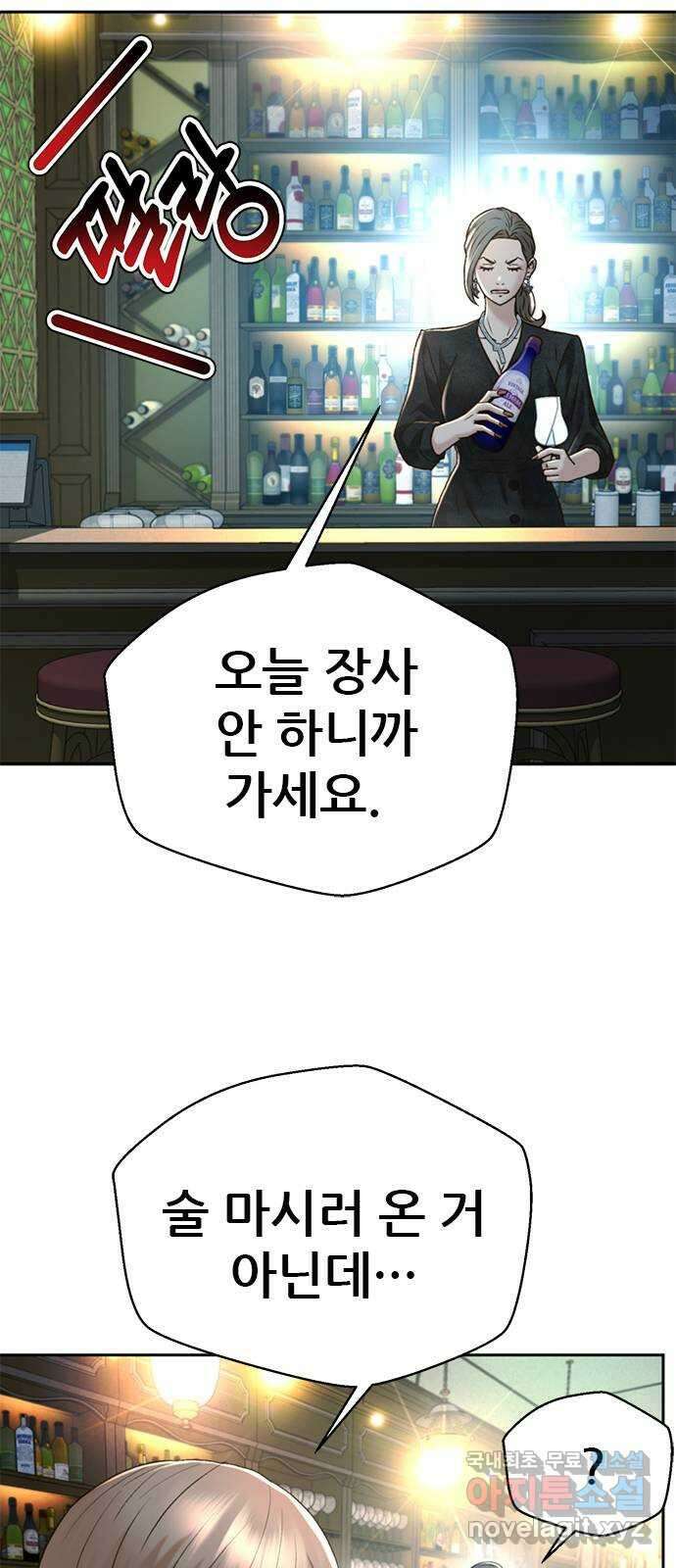 판사 이한영 143화 44