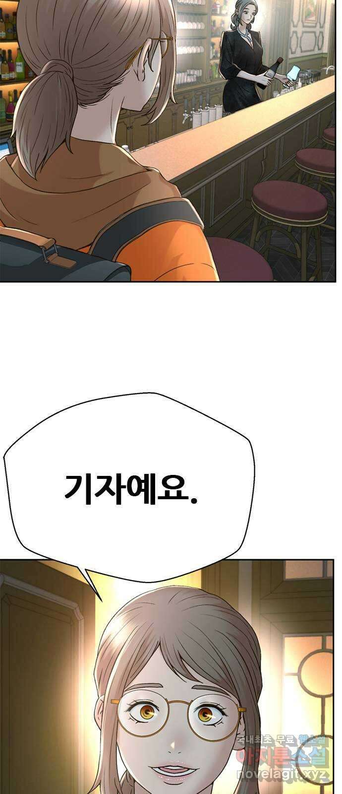 판사 이한영 143화 45