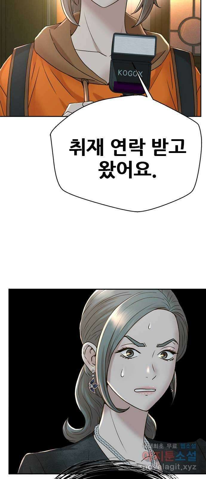 판사 이한영 143화 46