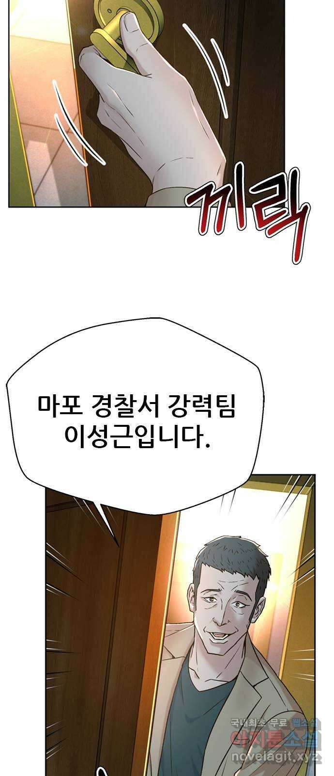 판사 이한영 143화 49