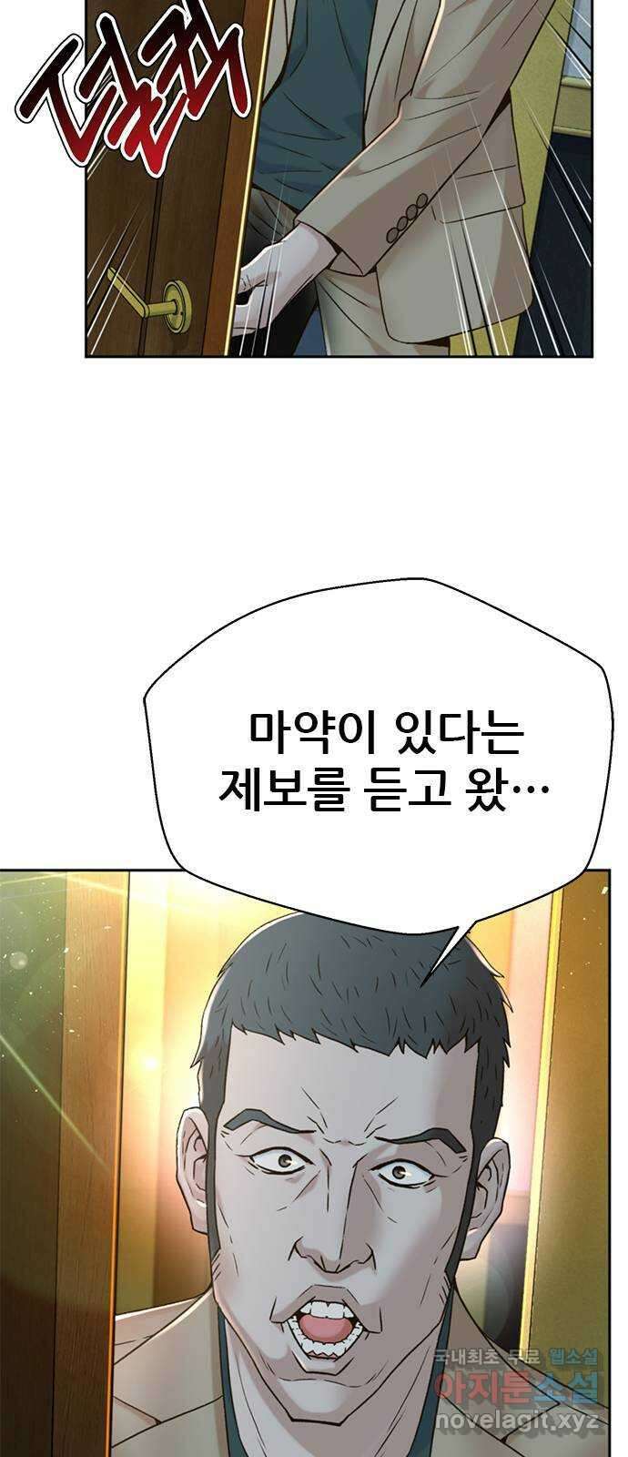 판사 이한영 143화 50