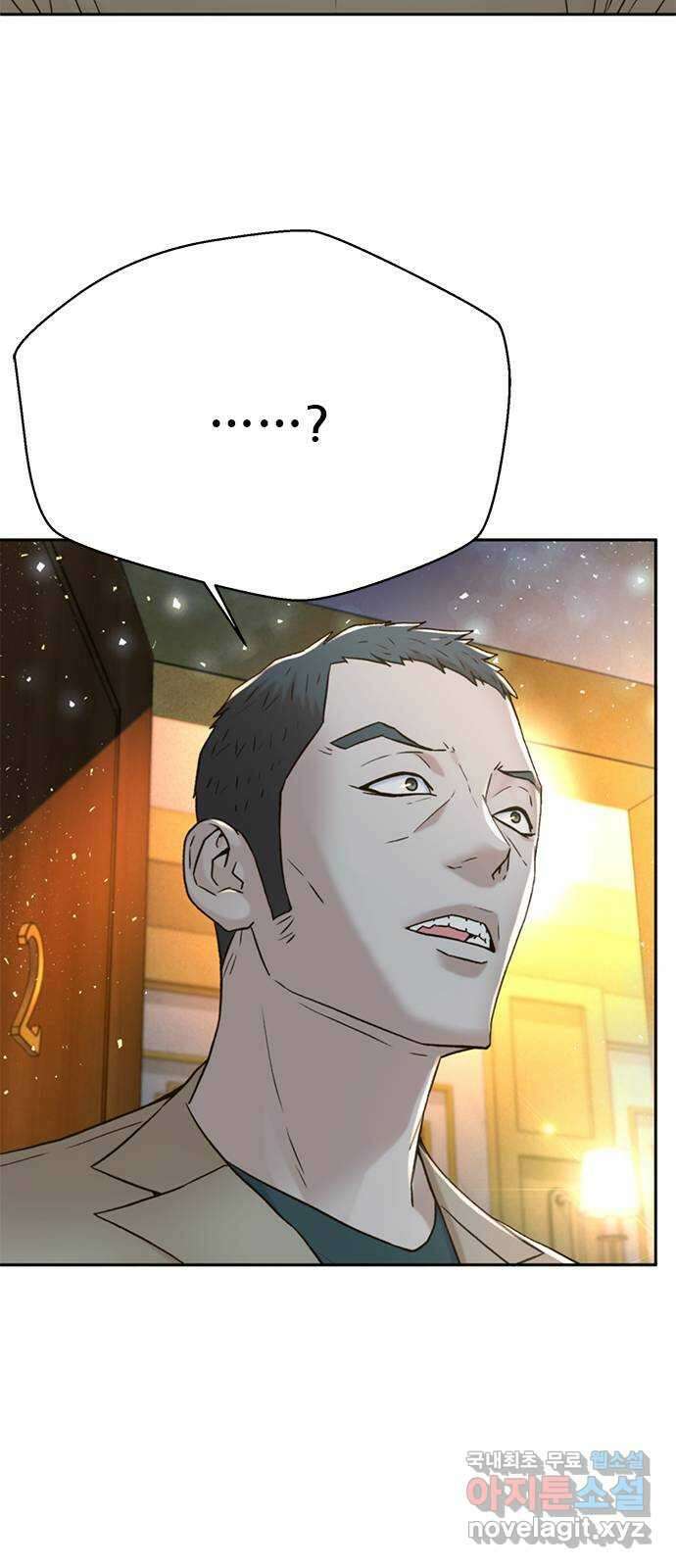 판사 이한영 143화 52