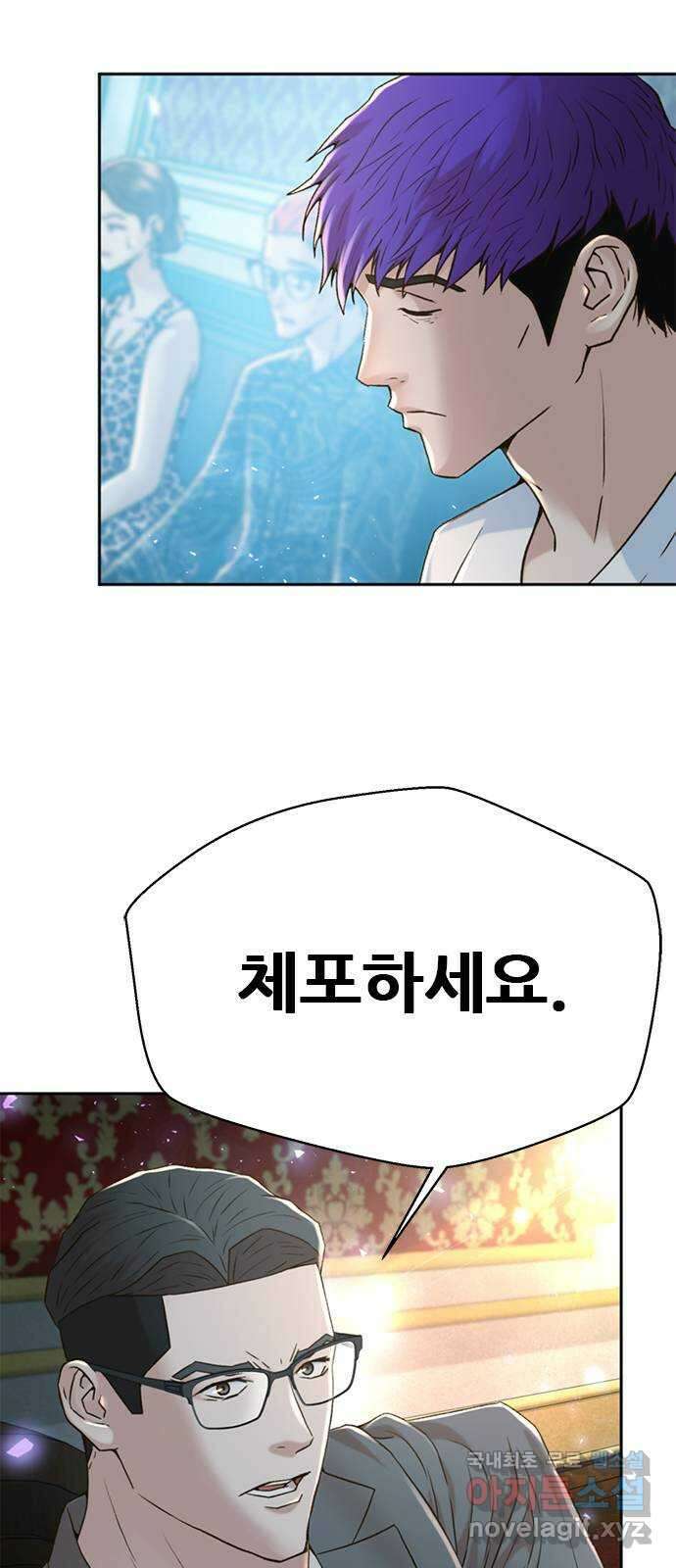 판사 이한영 143화 53