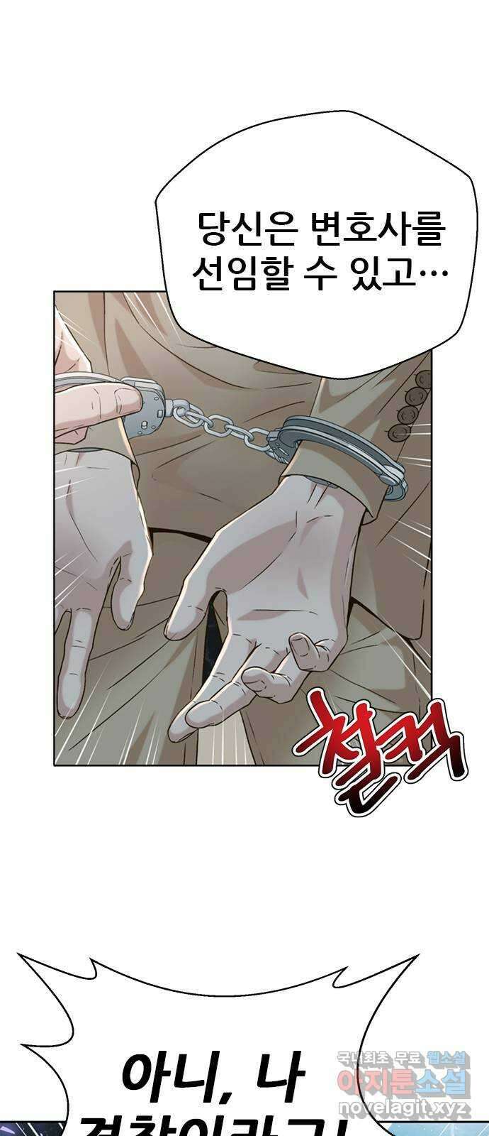 판사 이한영 143화 56