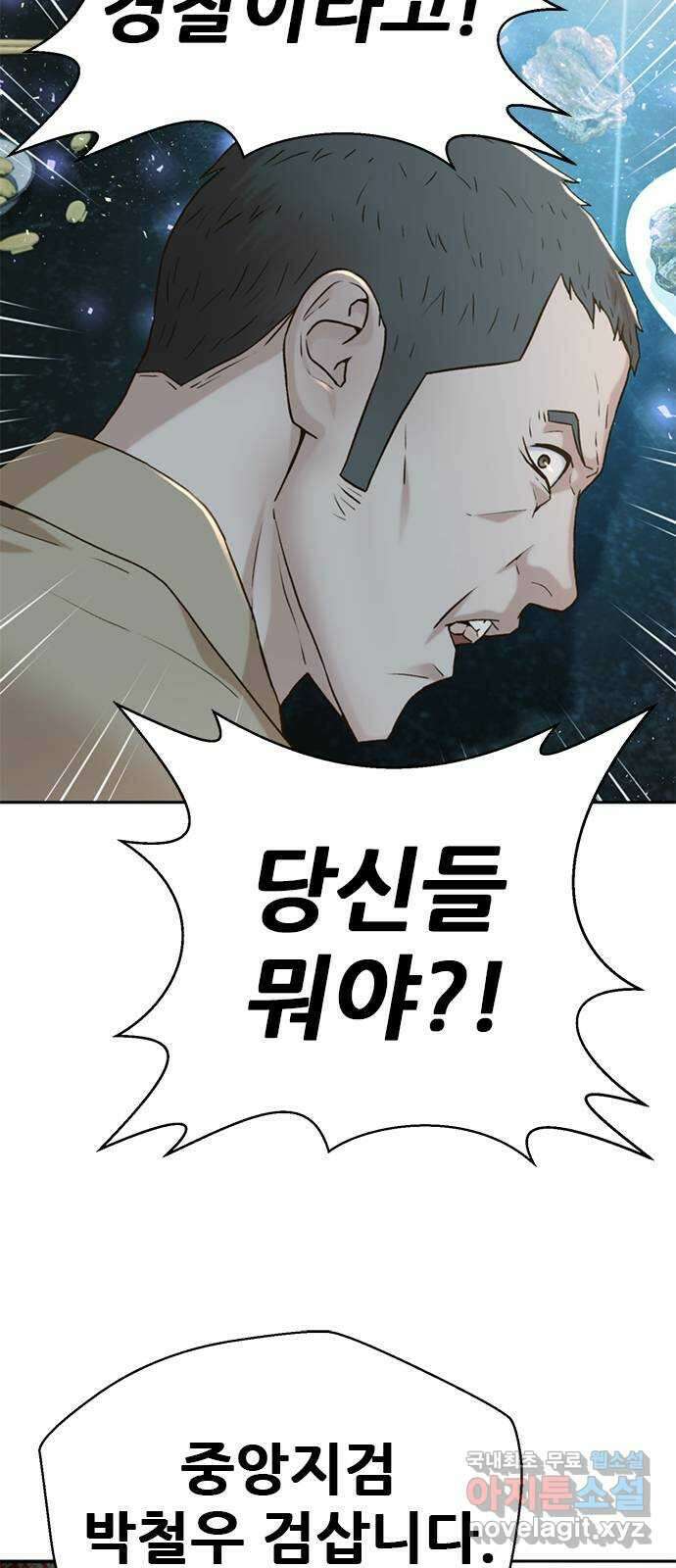 판사 이한영 143화 57
