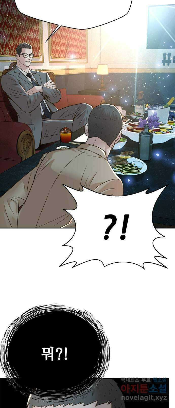 판사 이한영 143화 58