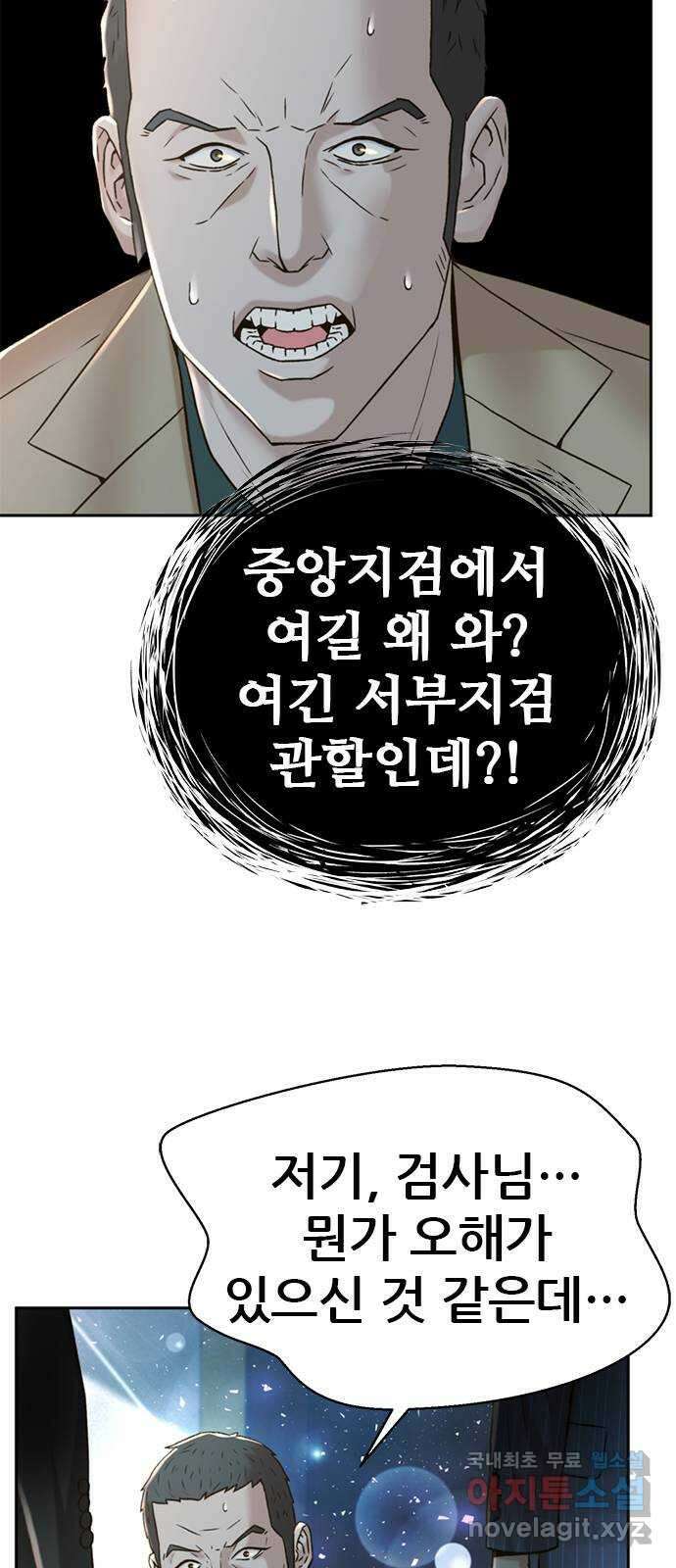 판사 이한영 143화 59