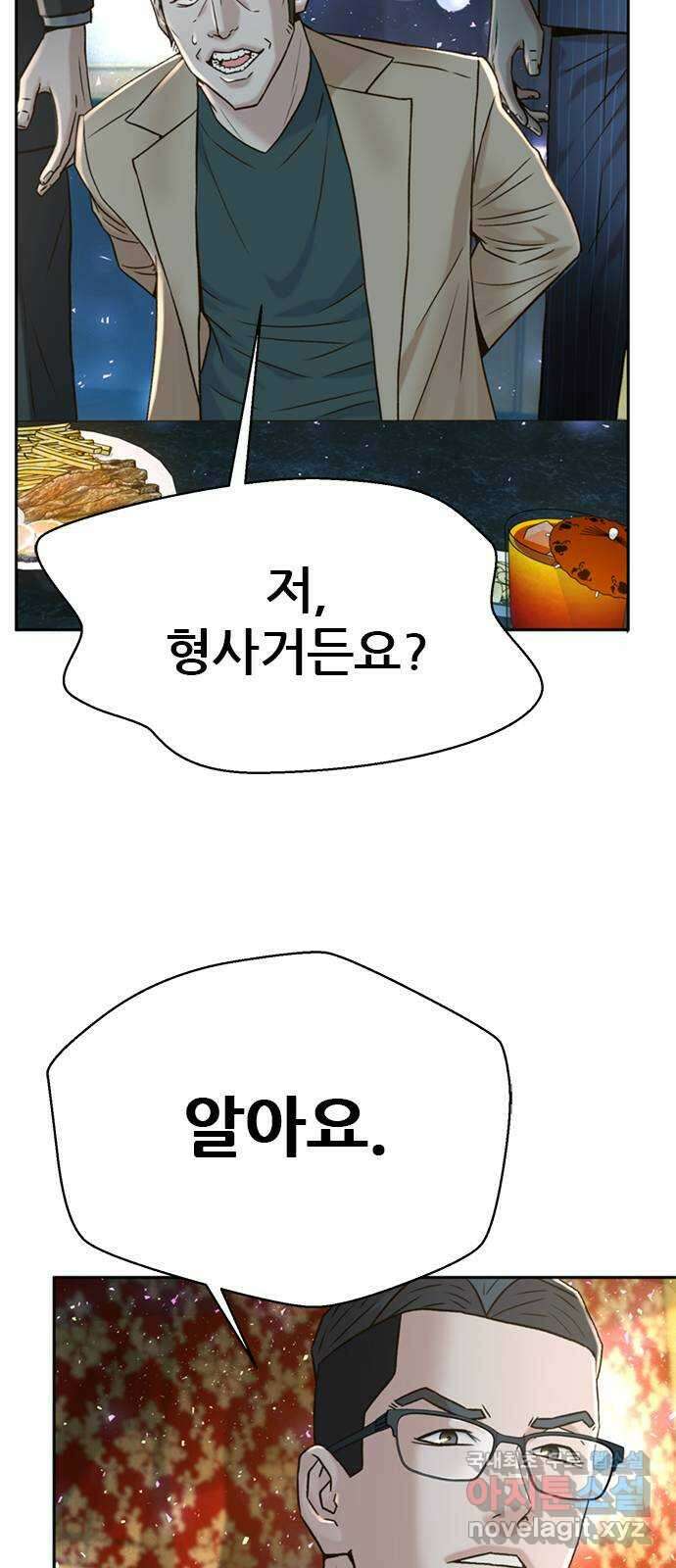 판사 이한영 143화 60