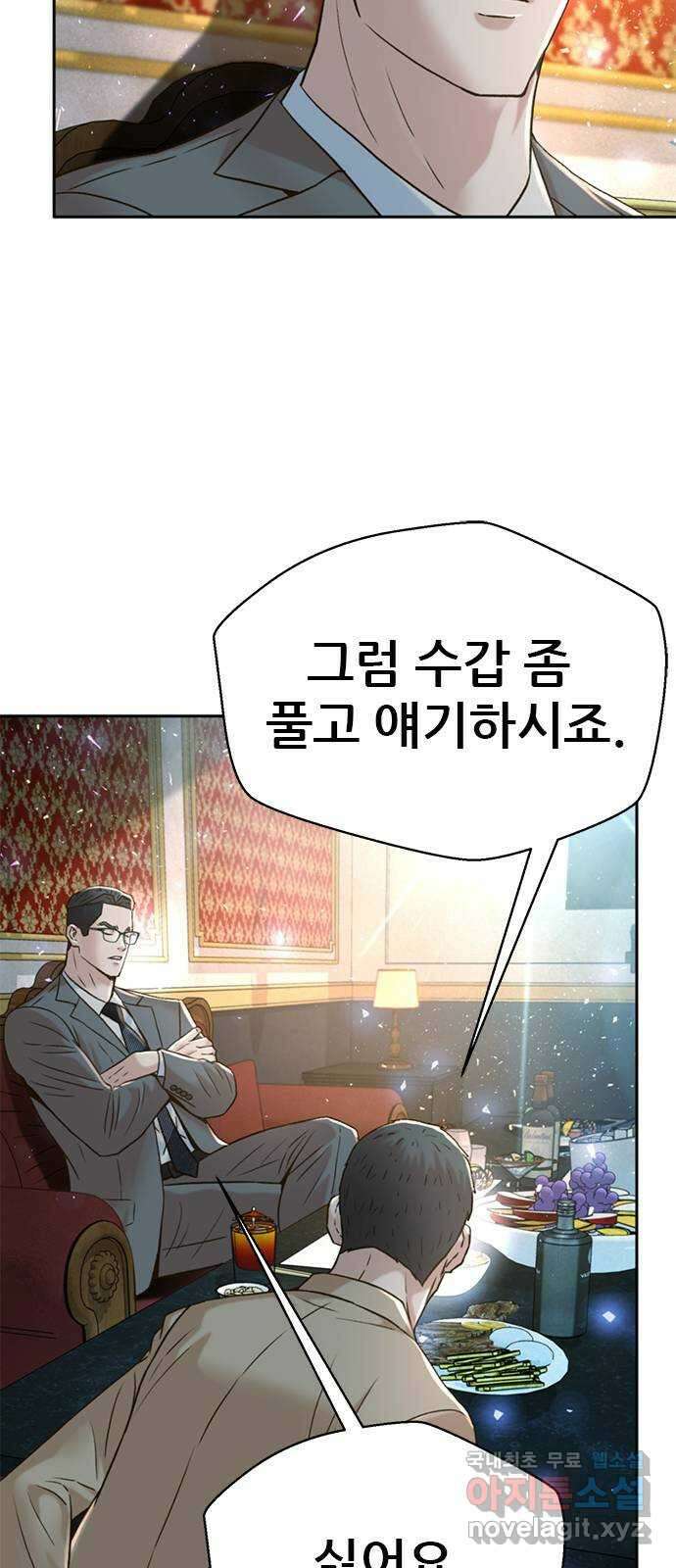 판사 이한영 143화 61