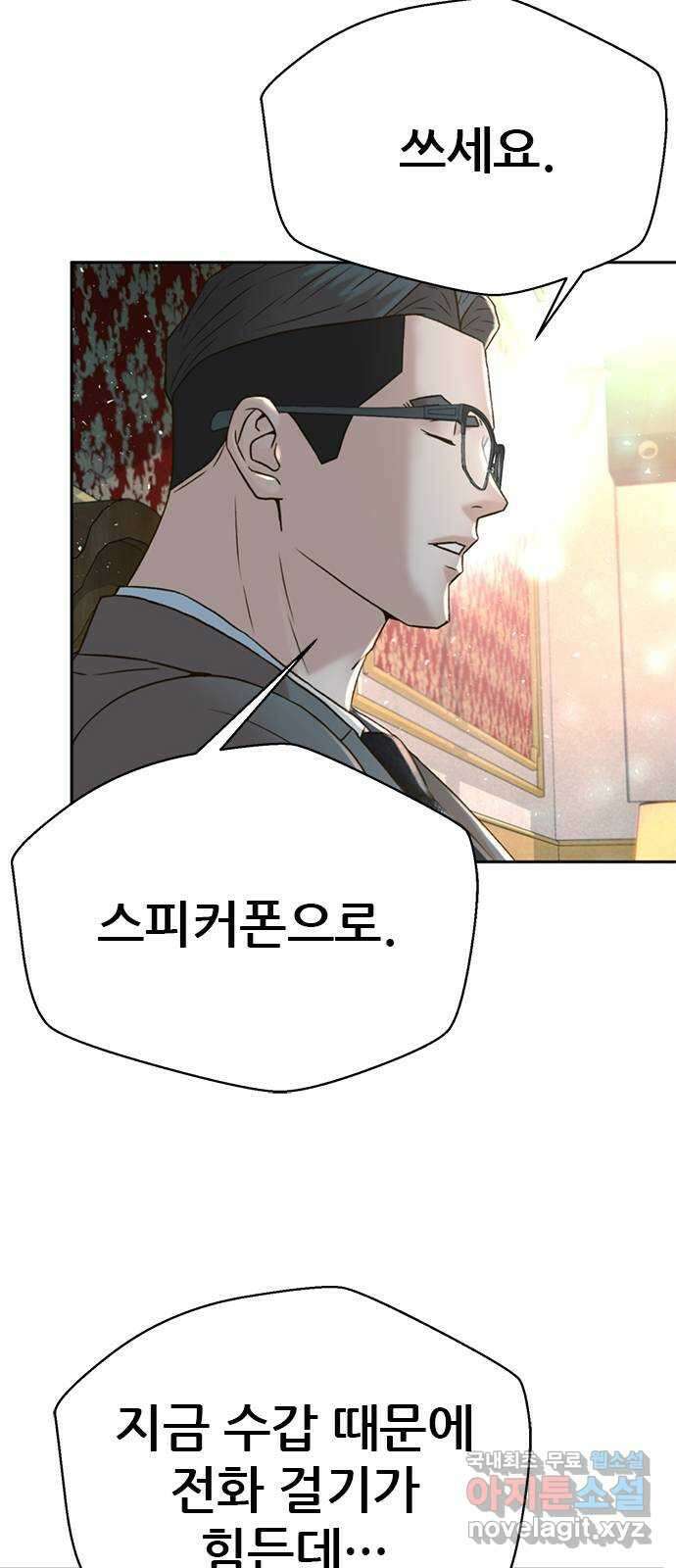 판사 이한영 143화 63