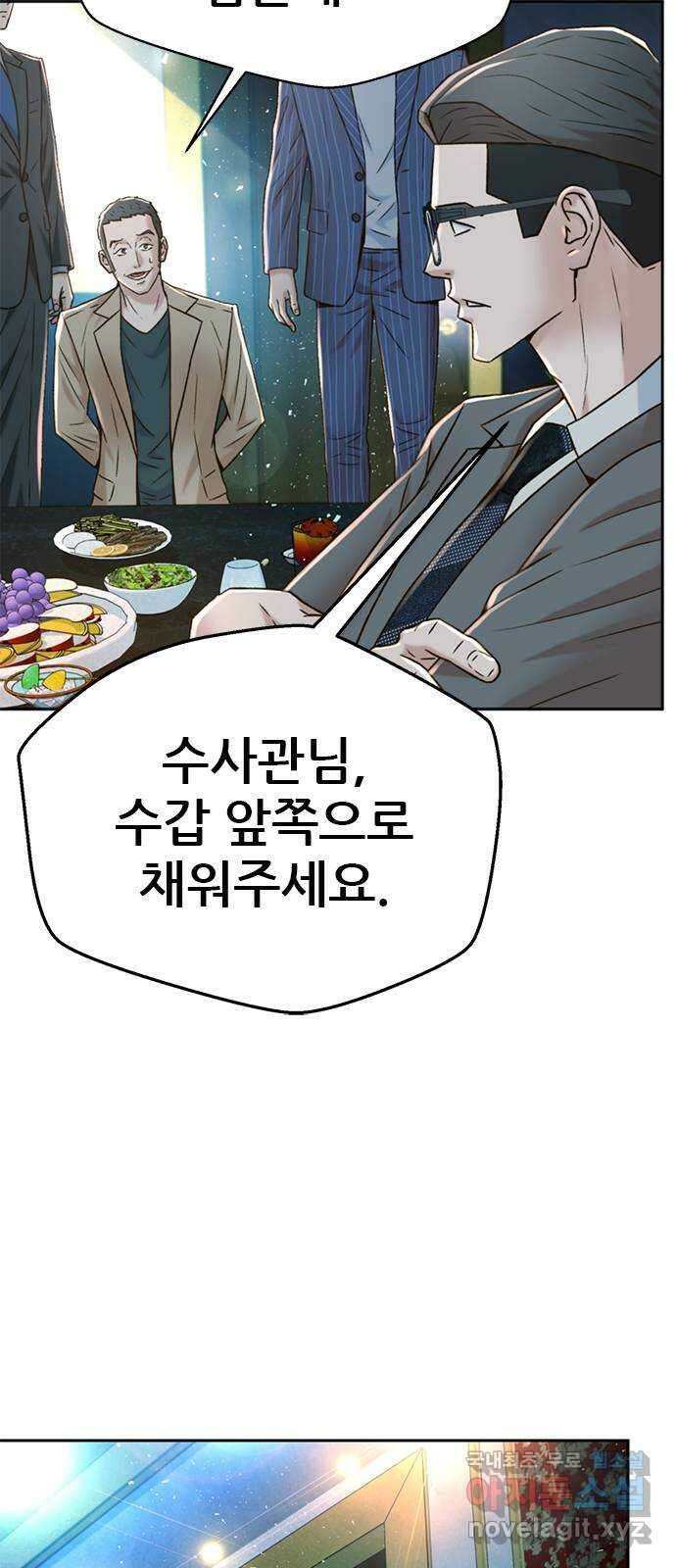 판사 이한영 143화 64