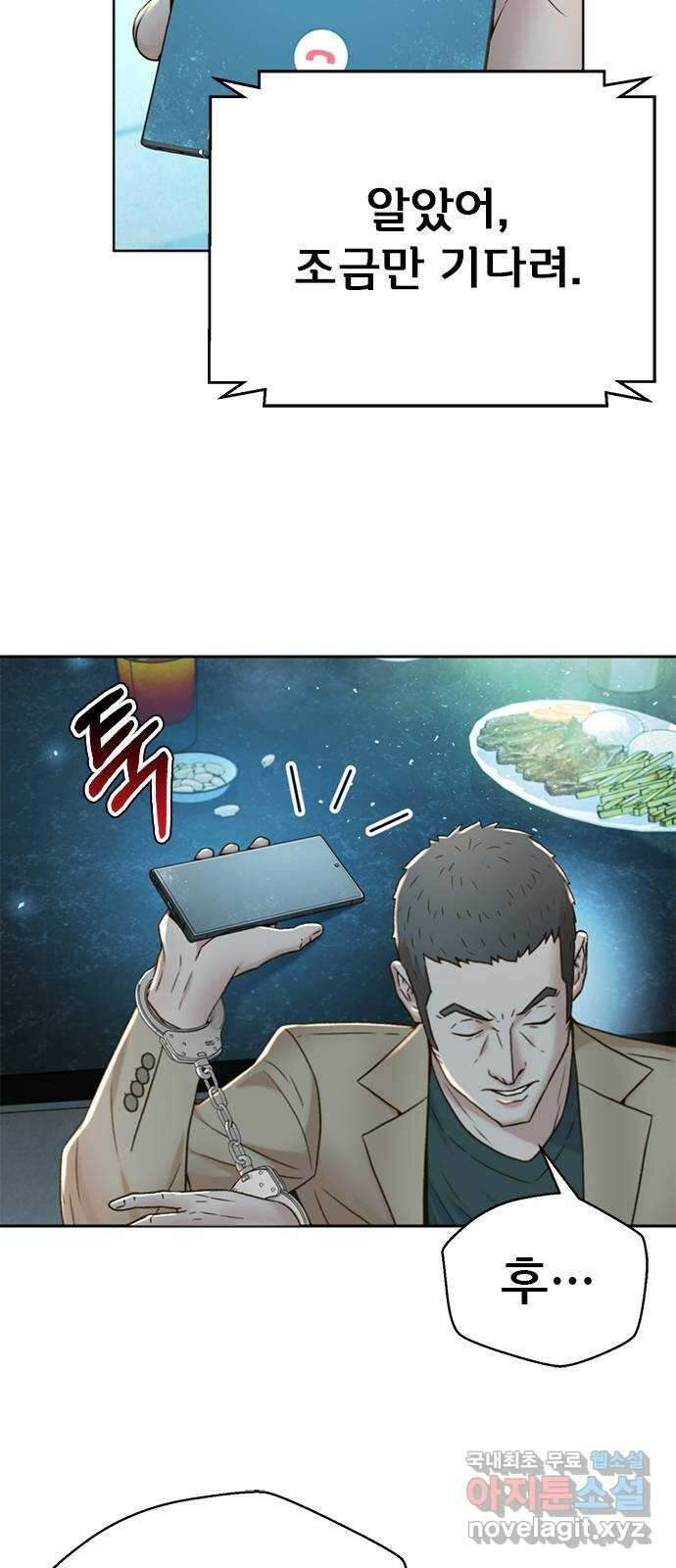 판사 이한영 143화 68