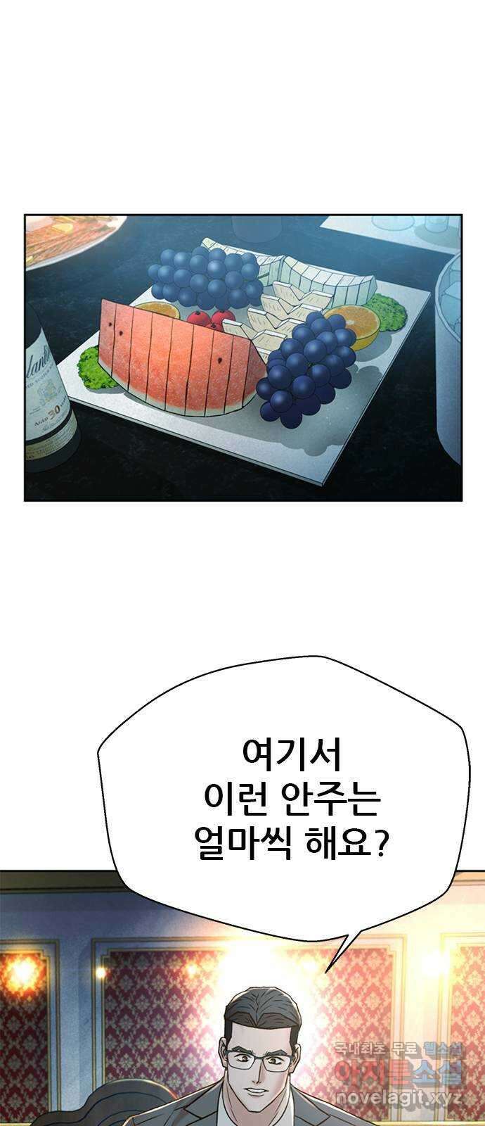 판사 이한영 143화 70