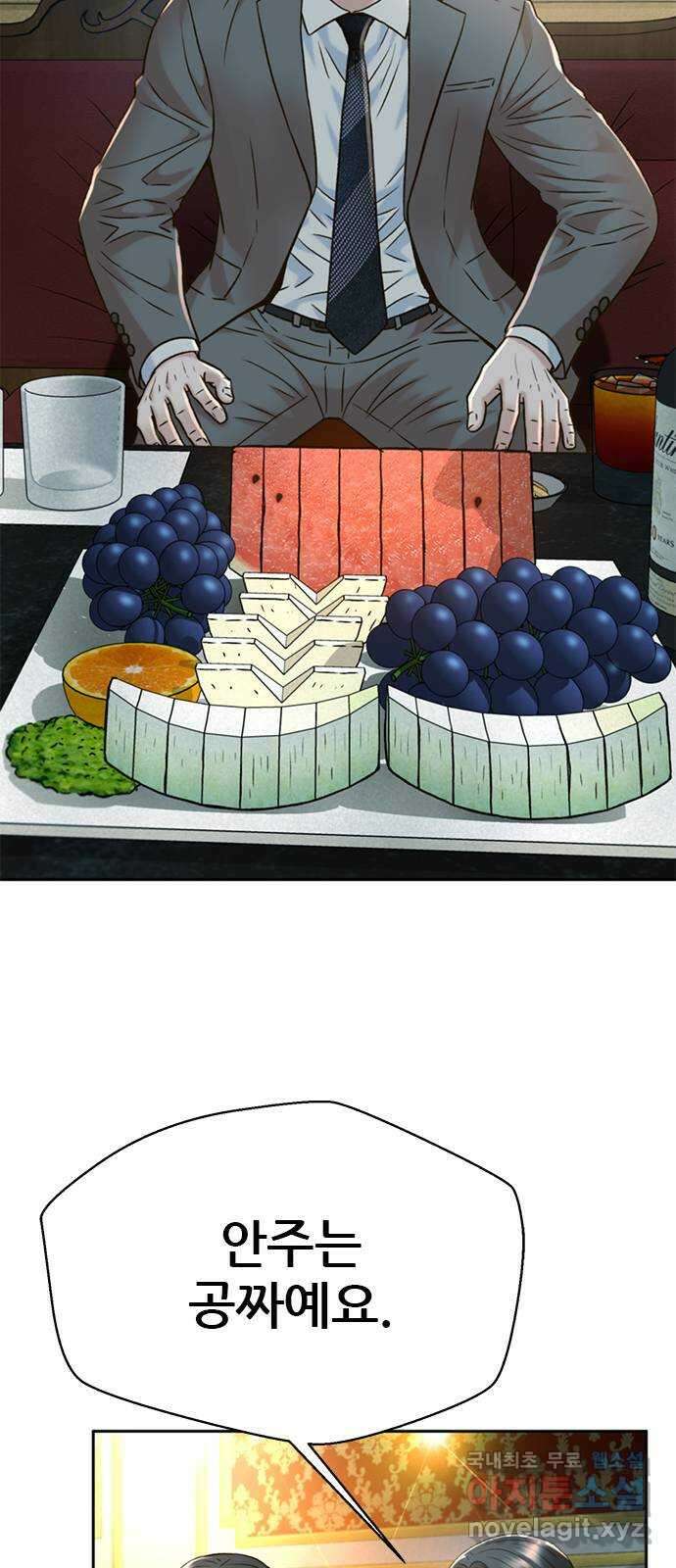 판사 이한영 143화 71