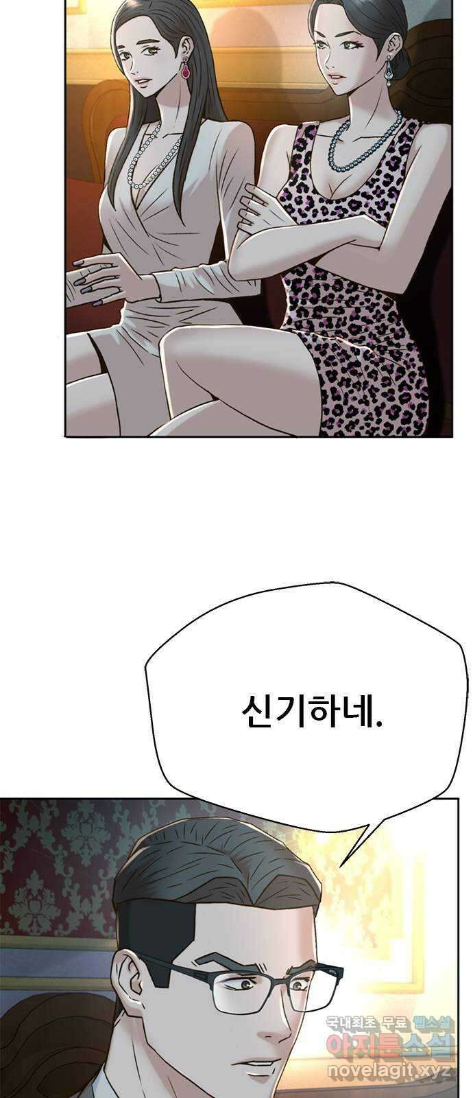 판사 이한영 143화 72