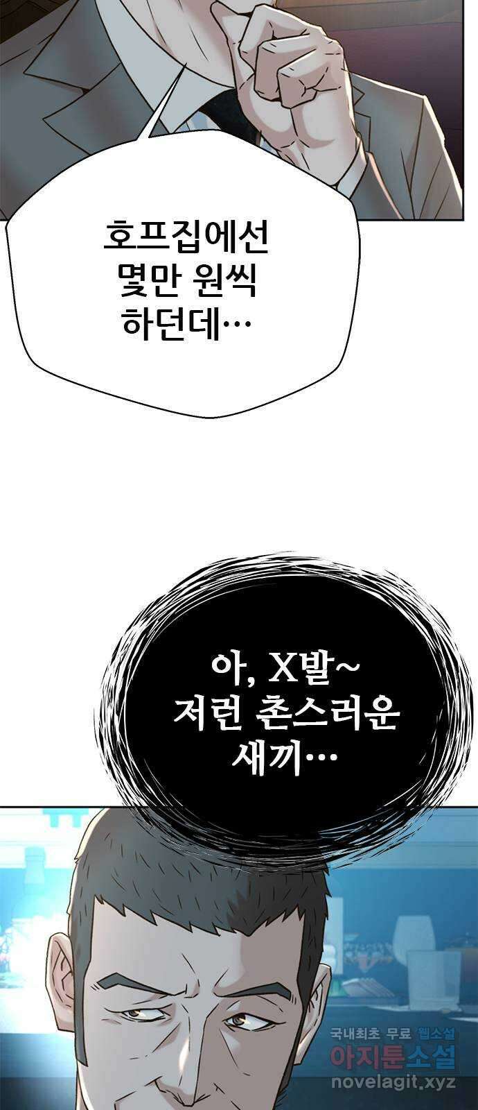판사 이한영 143화 73