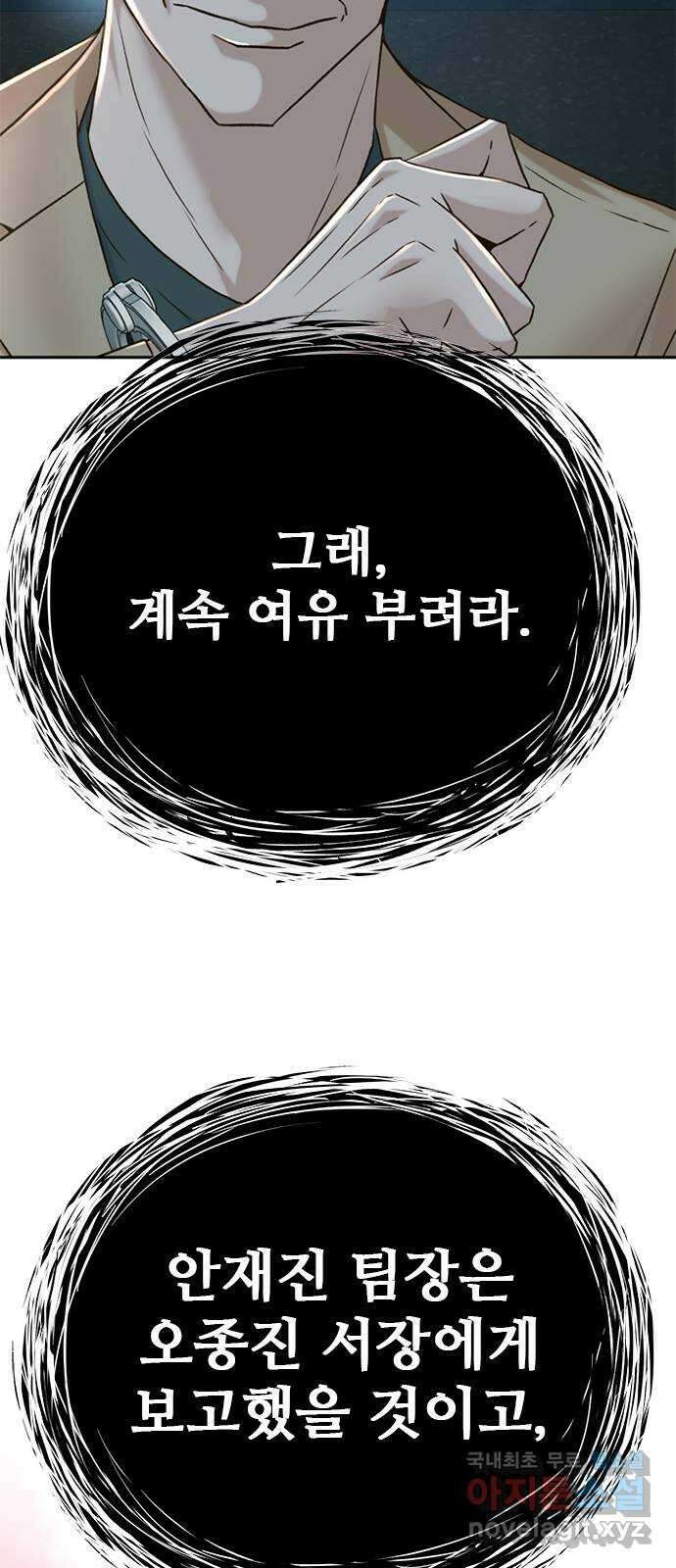 판사 이한영 143화 74