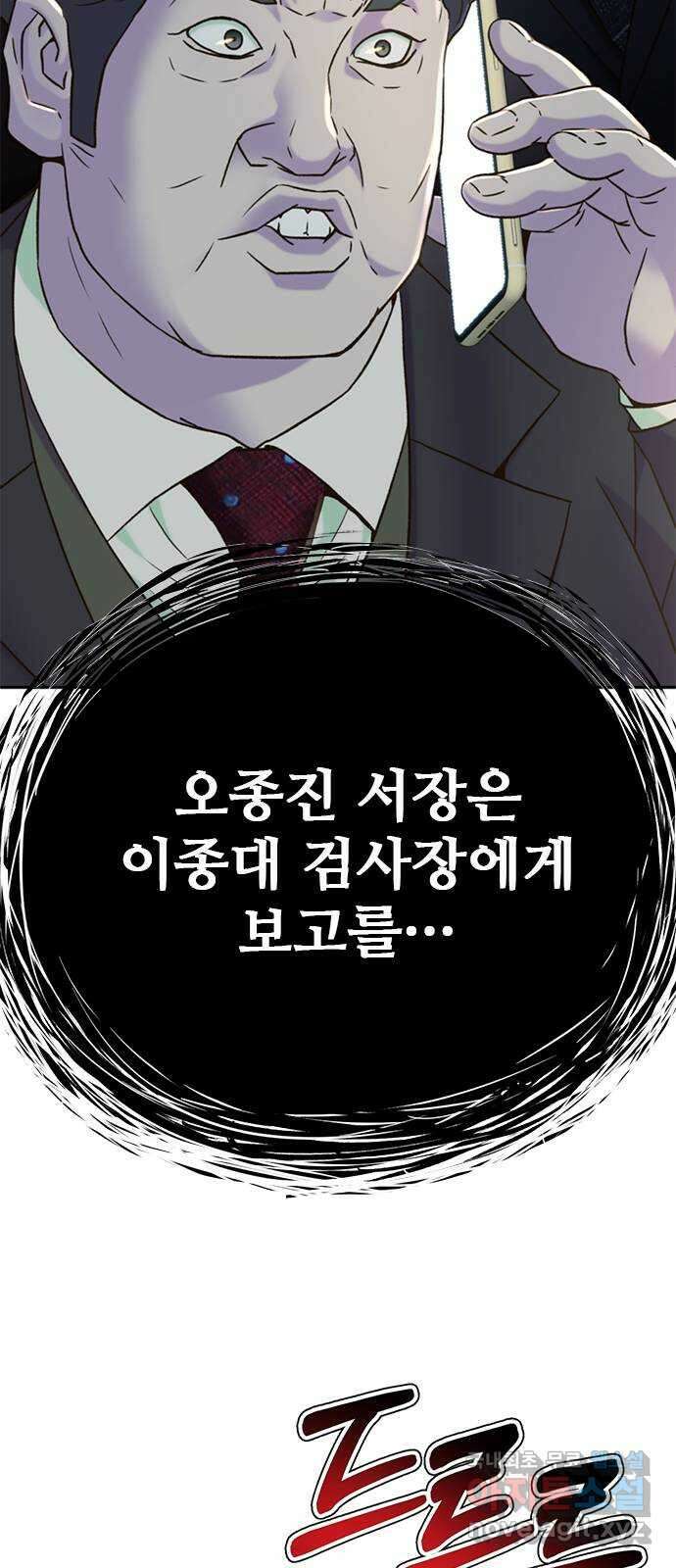 판사 이한영 143화 76