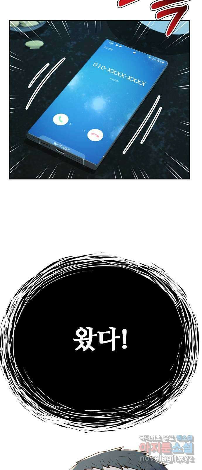 판사 이한영 143화 77
