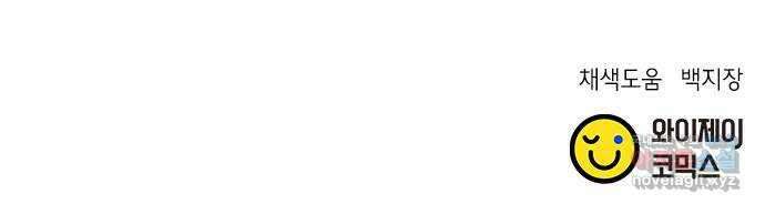 판사 이한영 143화 79