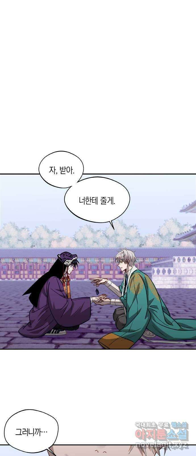 신의 재래 25화 공동입학식(5) 1