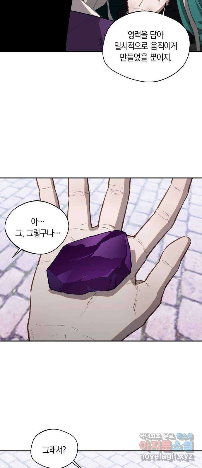 신의 재래 25화 공동입학식(5) 7