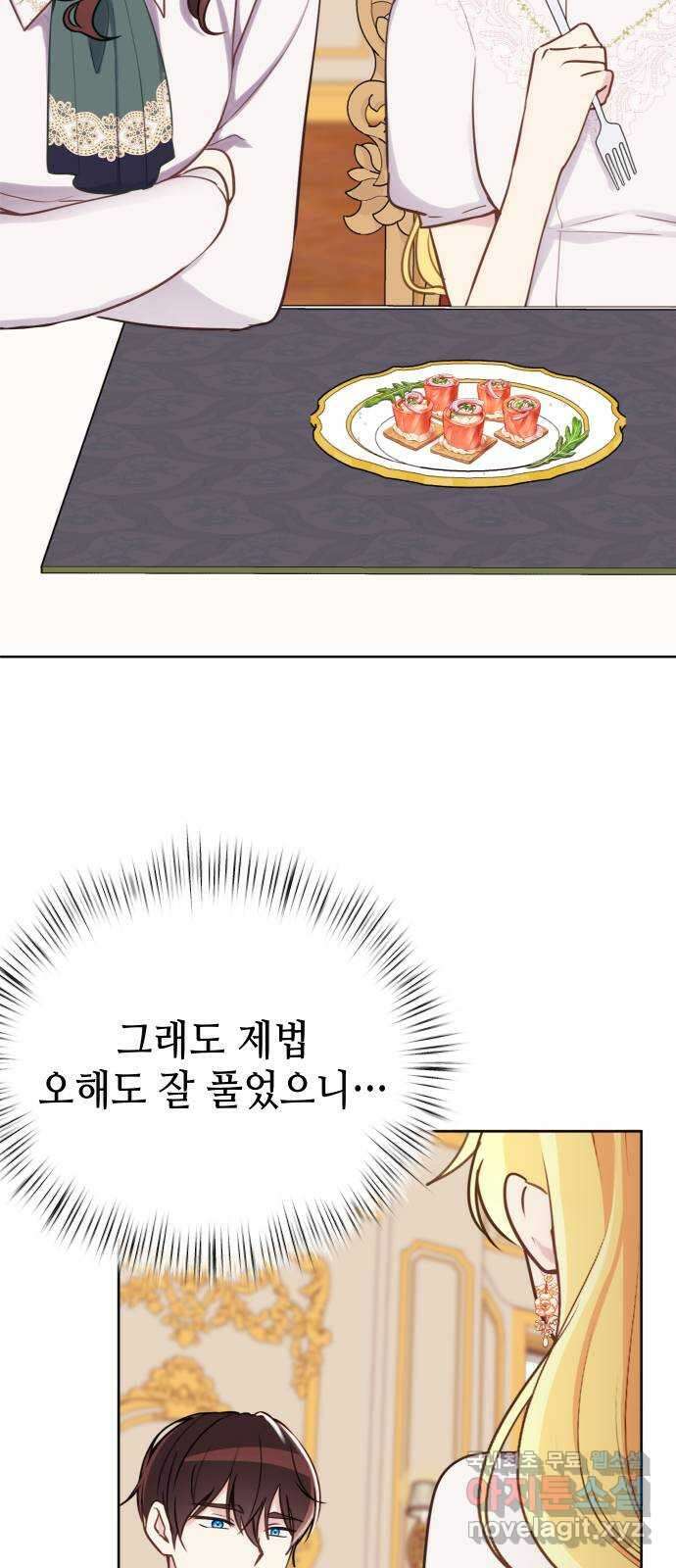 사랑받는 시집살이 16화 6