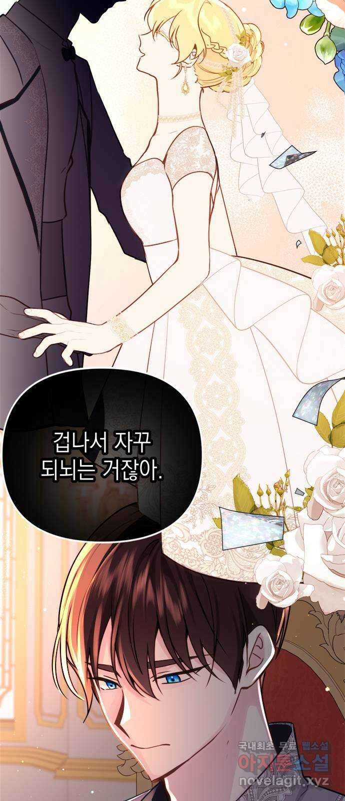 사랑받는 시집살이 16화 10