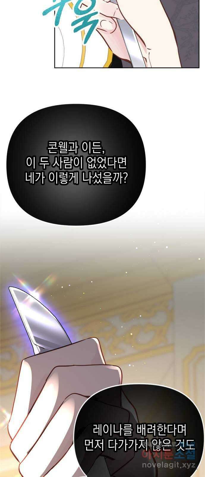 사랑받는 시집살이 16화 12