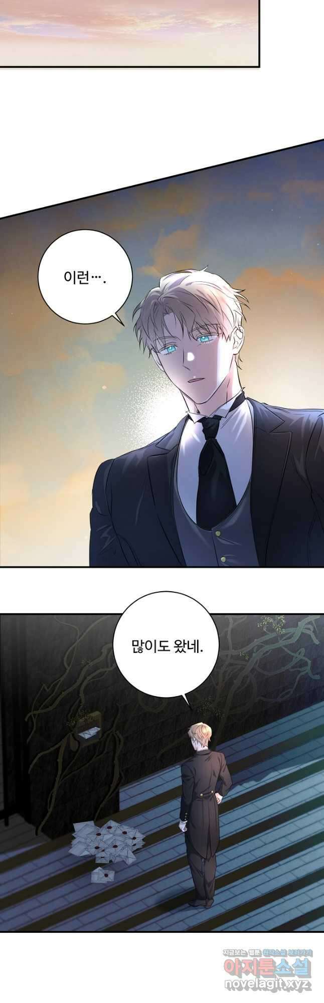 악녀로 살라신다 41화 5