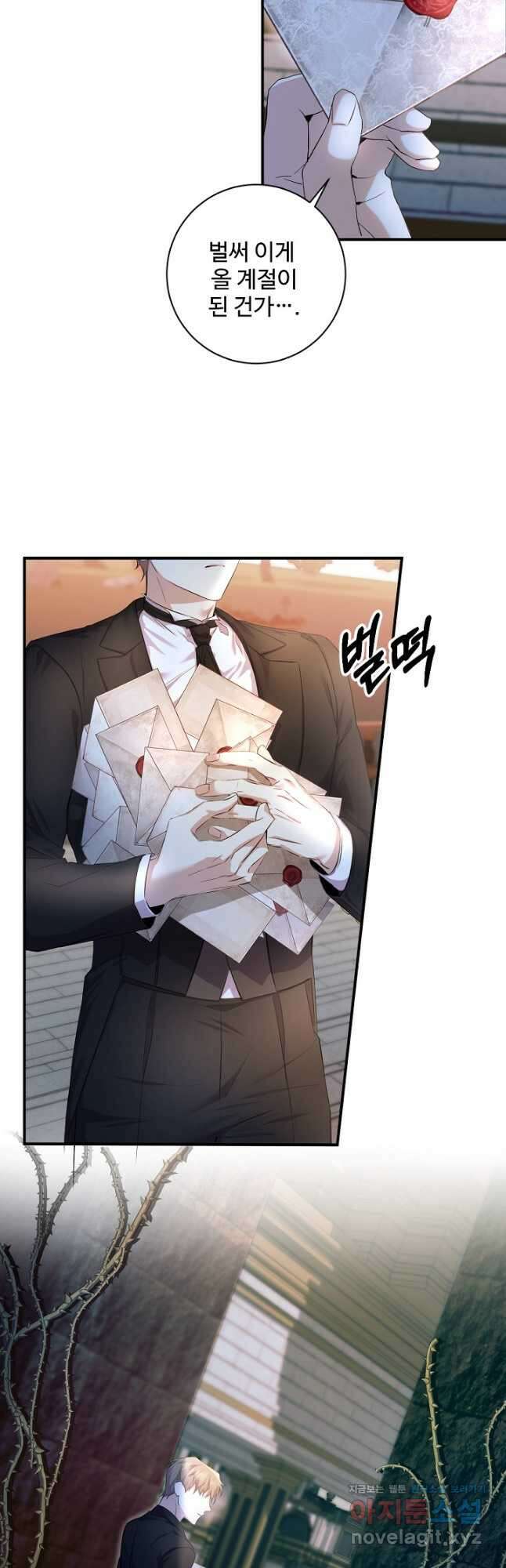 악녀로 살라신다 41화 7