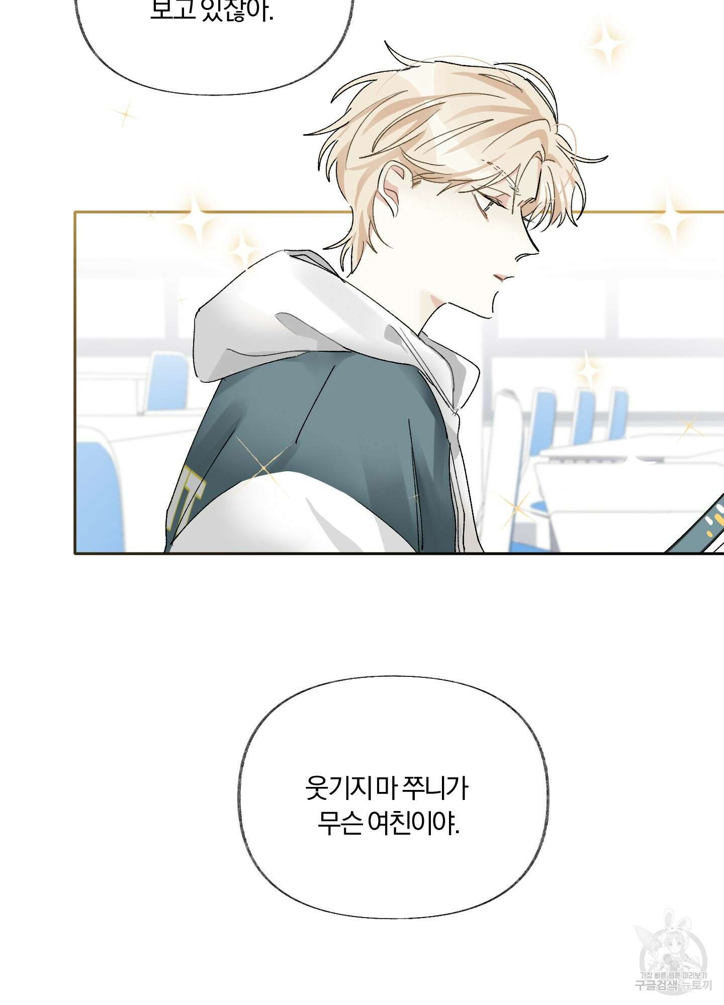 네가 없는 세계 3화 5