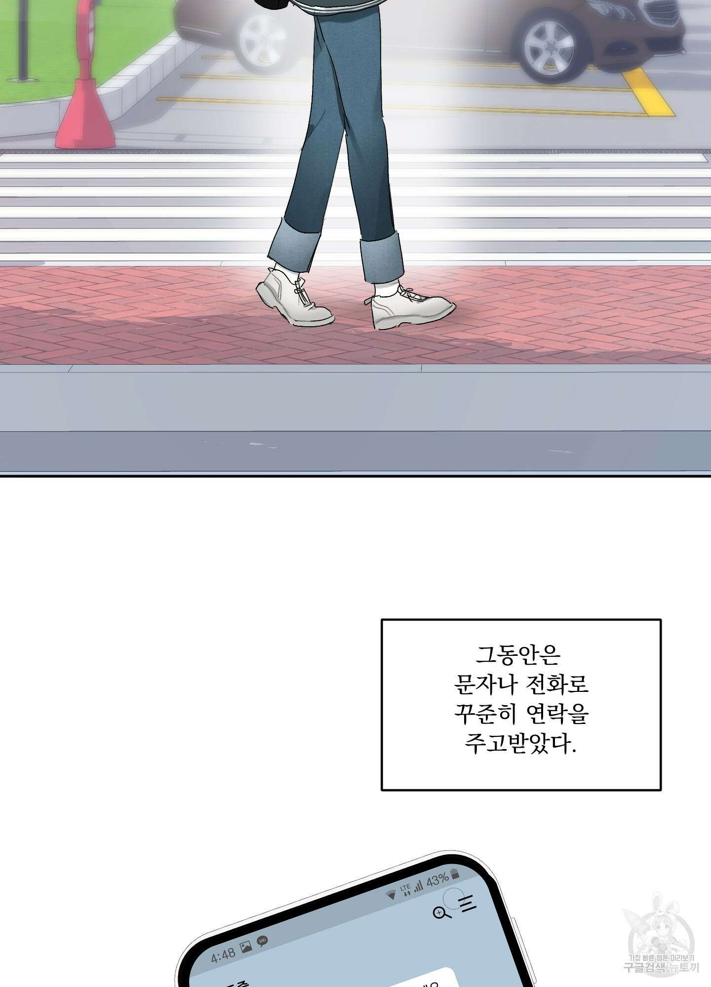 네가 없는 세계 3화 10