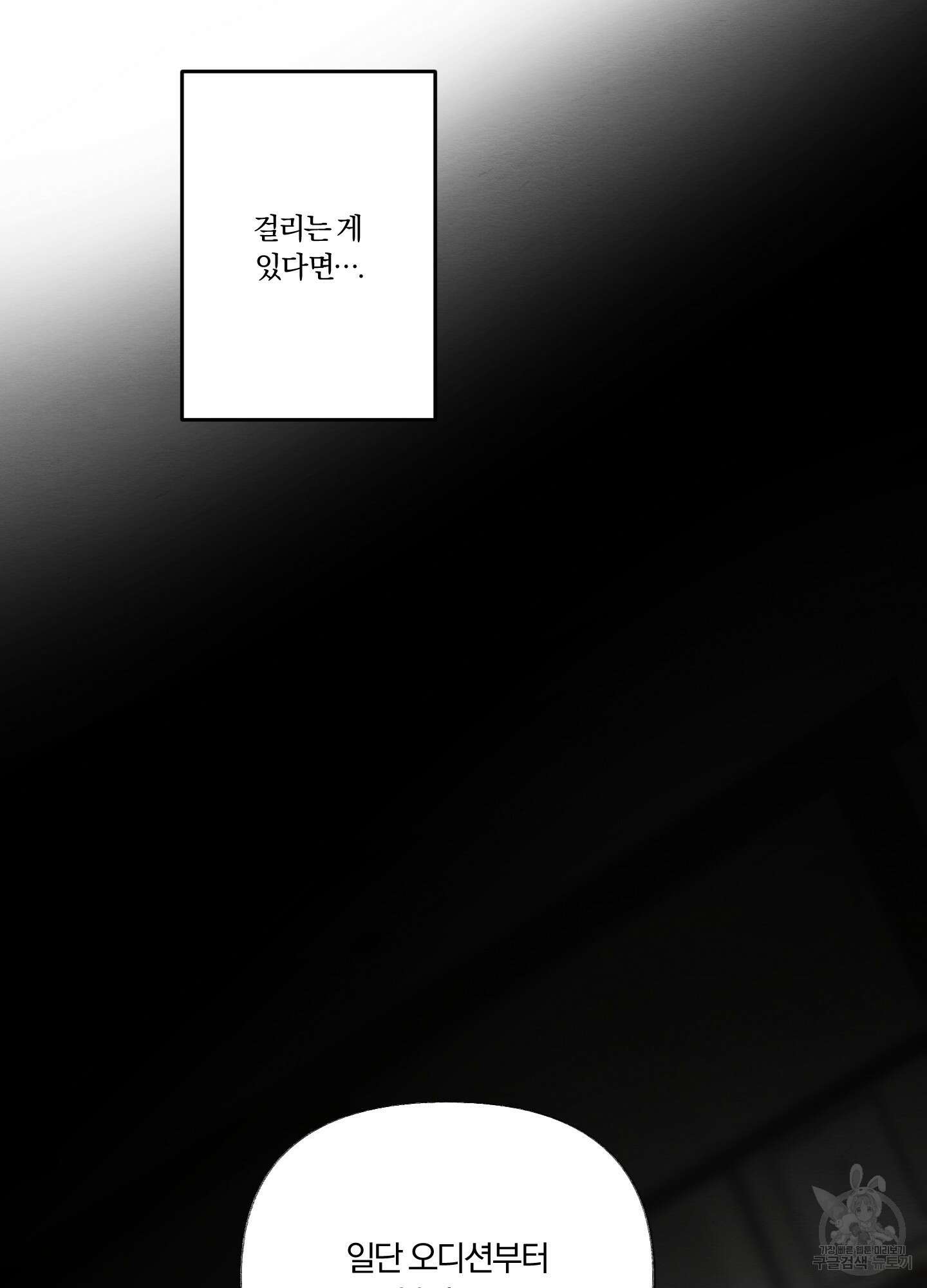 네가 없는 세계 3화 13