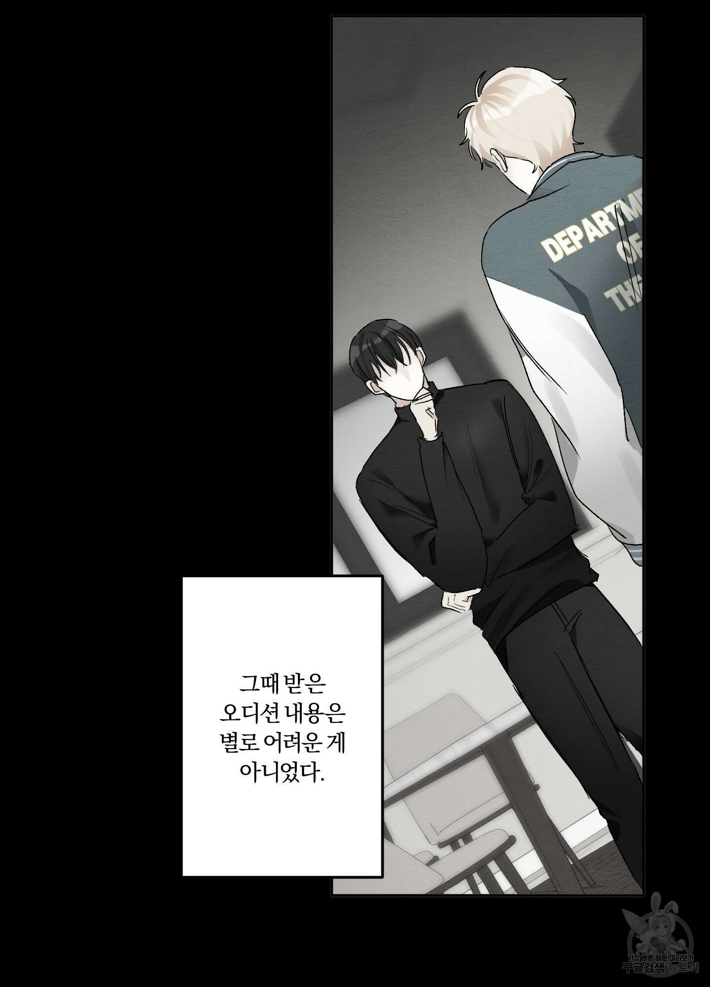 네가 없는 세계 3화 16