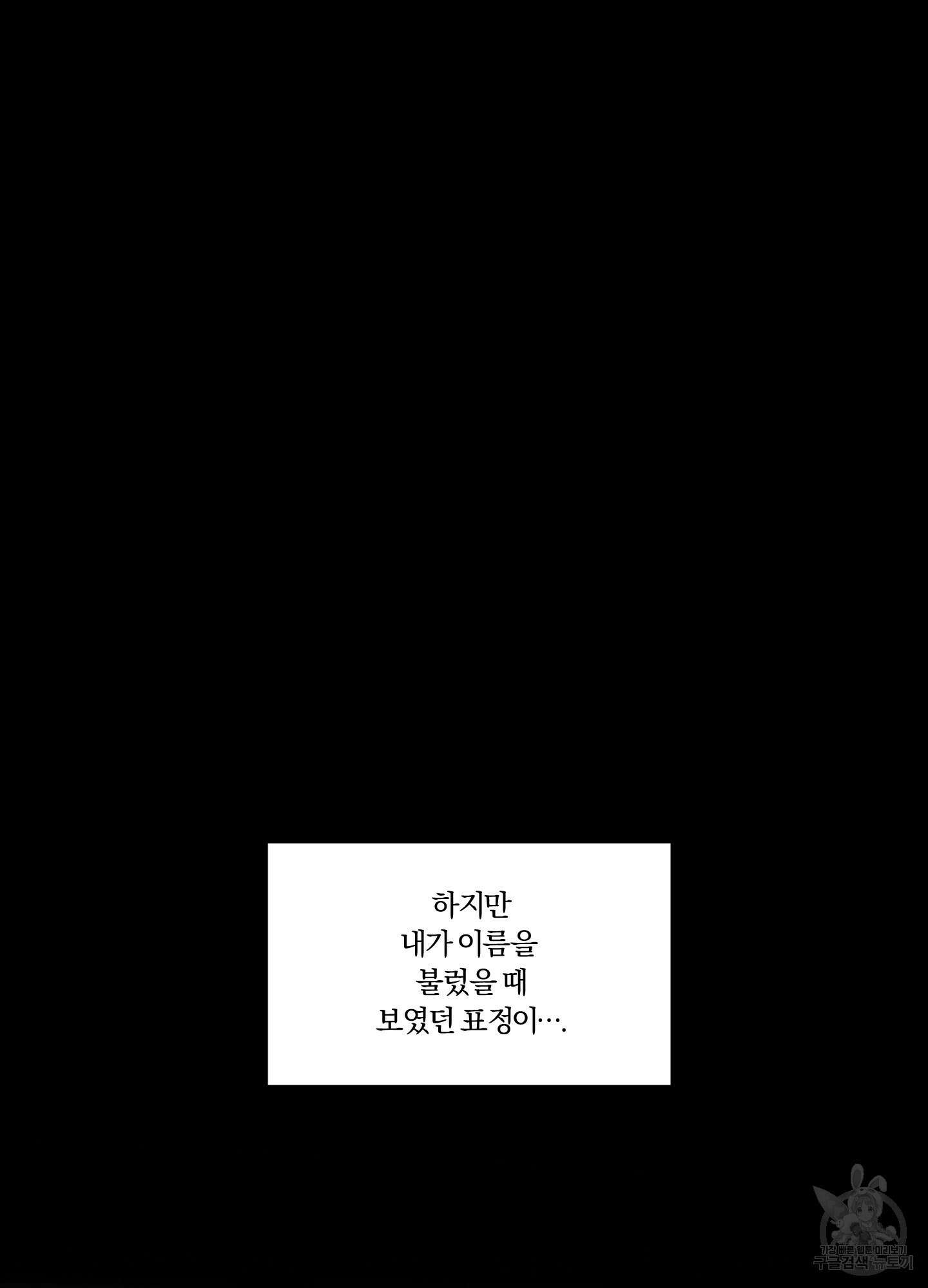 네가 없는 세계 3화 17