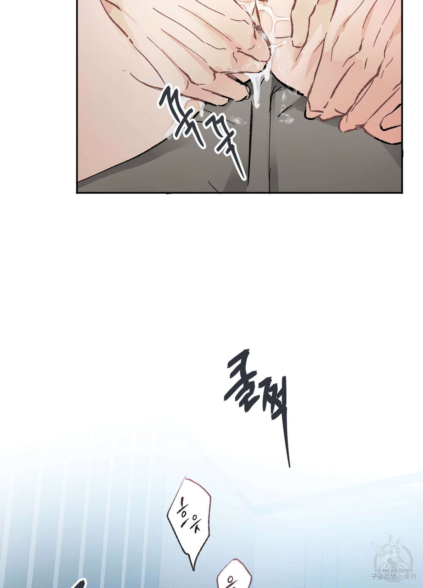 네가 없는 세계 10화 4