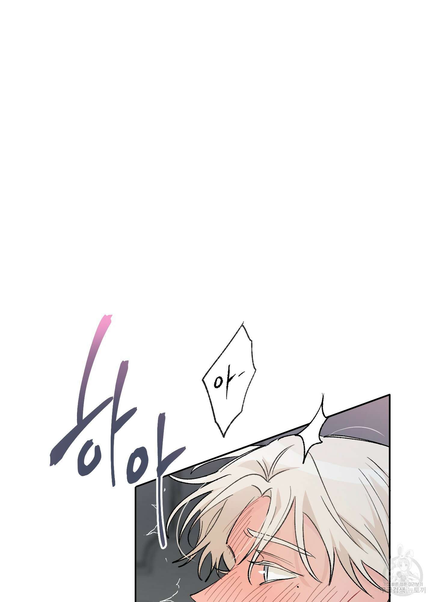 네가 없는 세계 10화 6