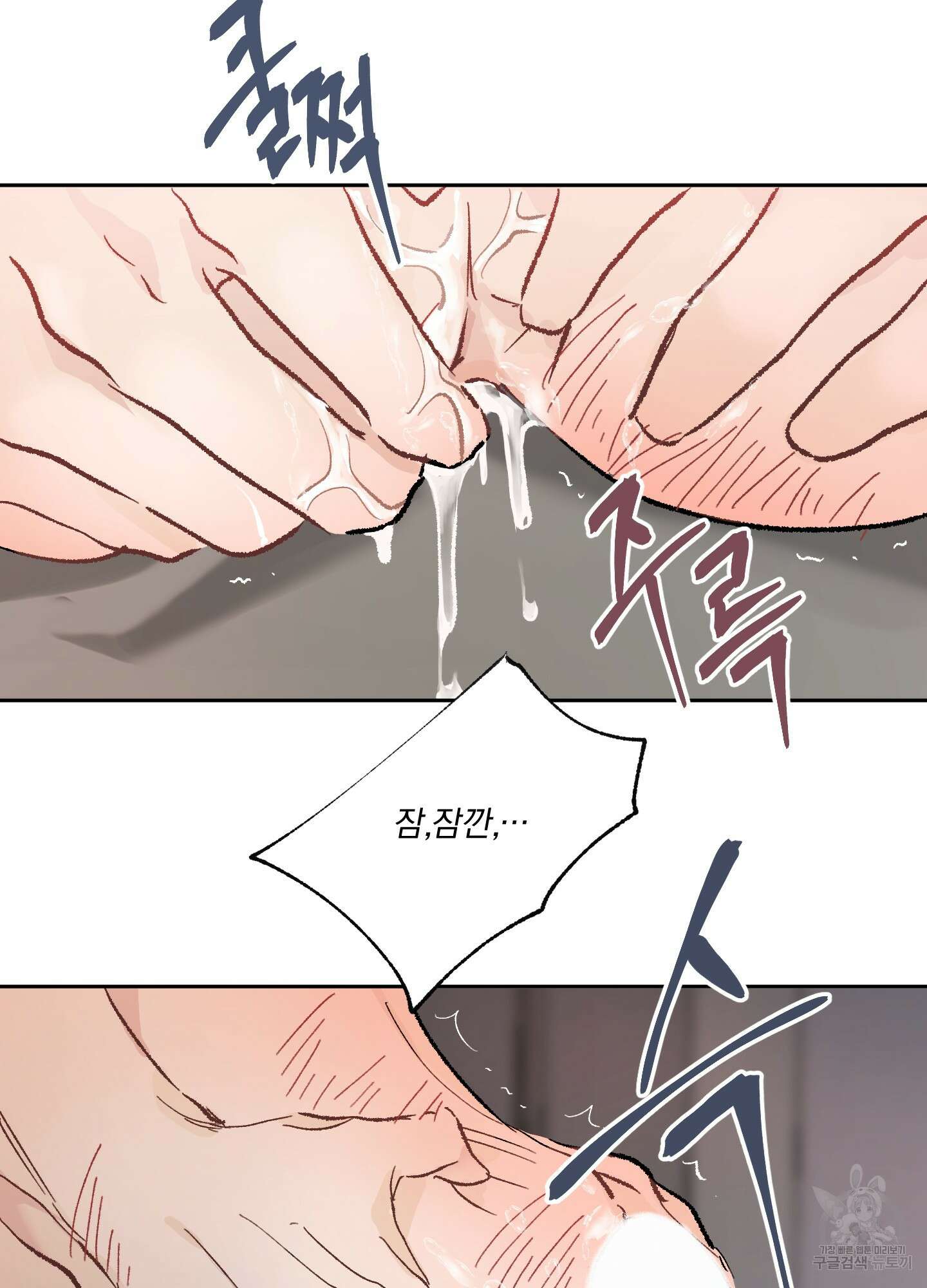 네가 없는 세계 10화 8