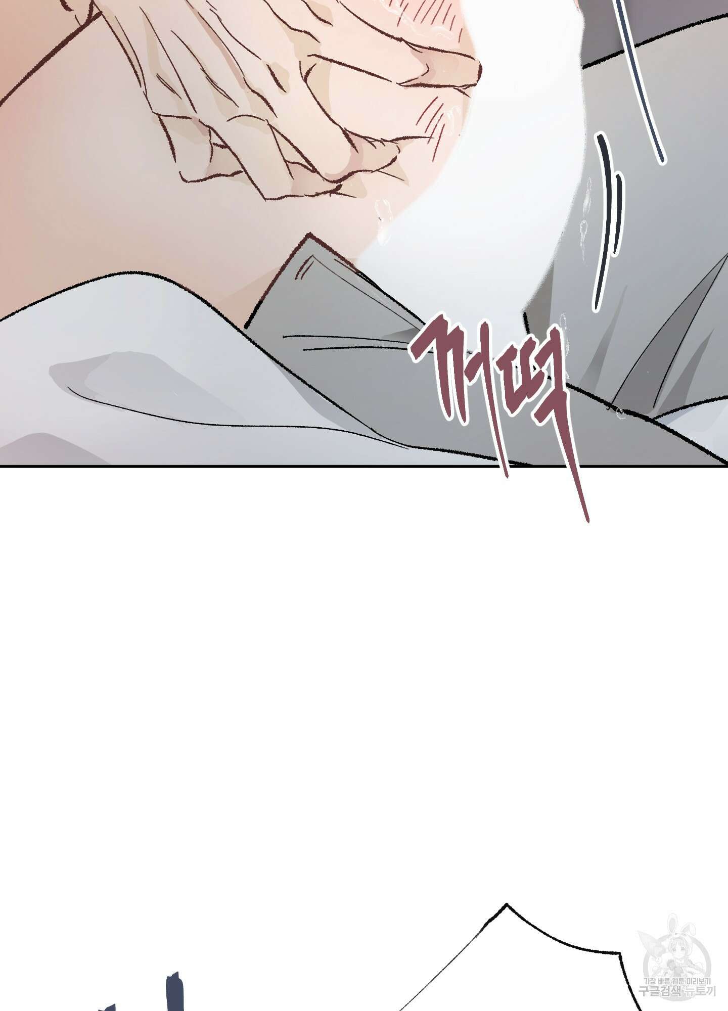 네가 없는 세계 10화 9