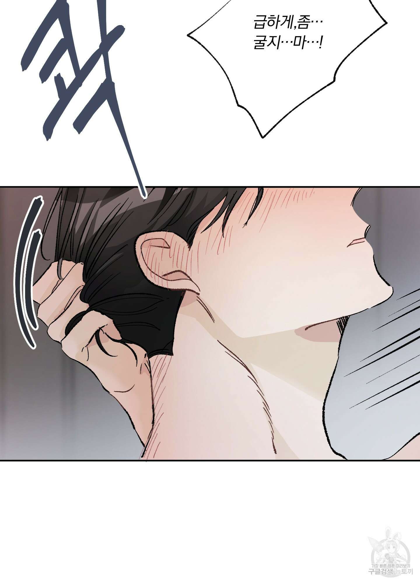 네가 없는 세계 10화 10