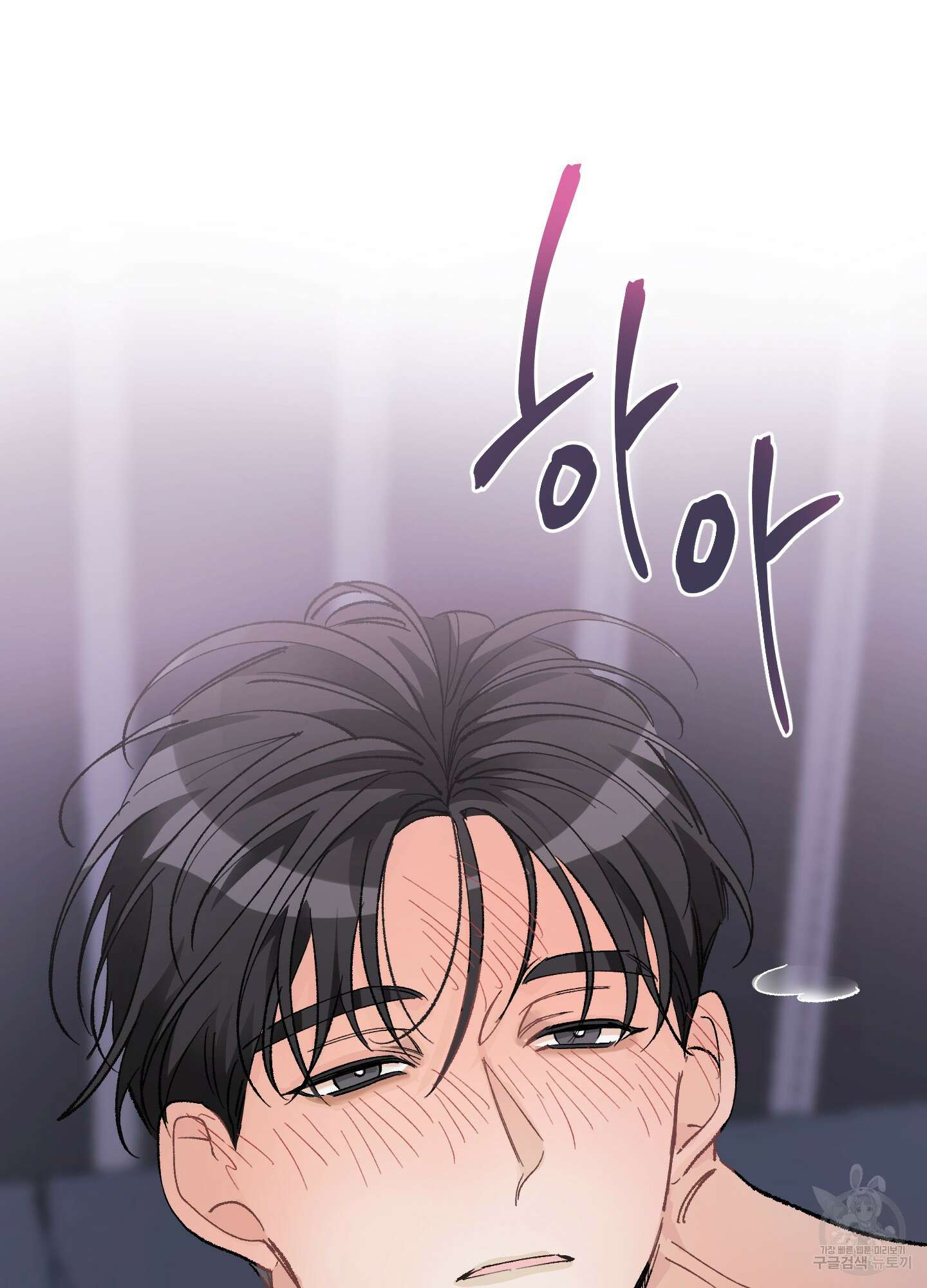 네가 없는 세계 10화 11