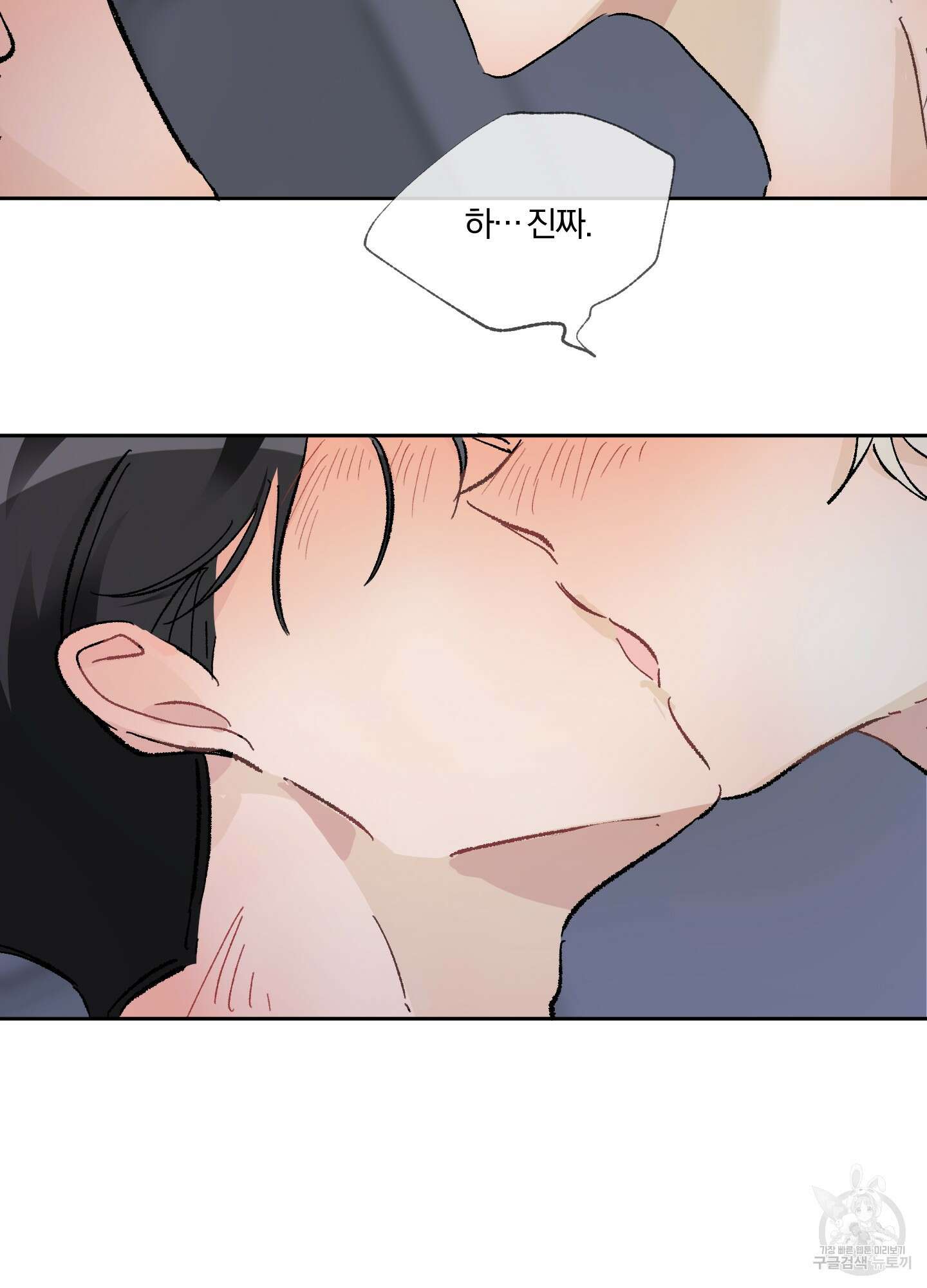 네가 없는 세계 10화 15