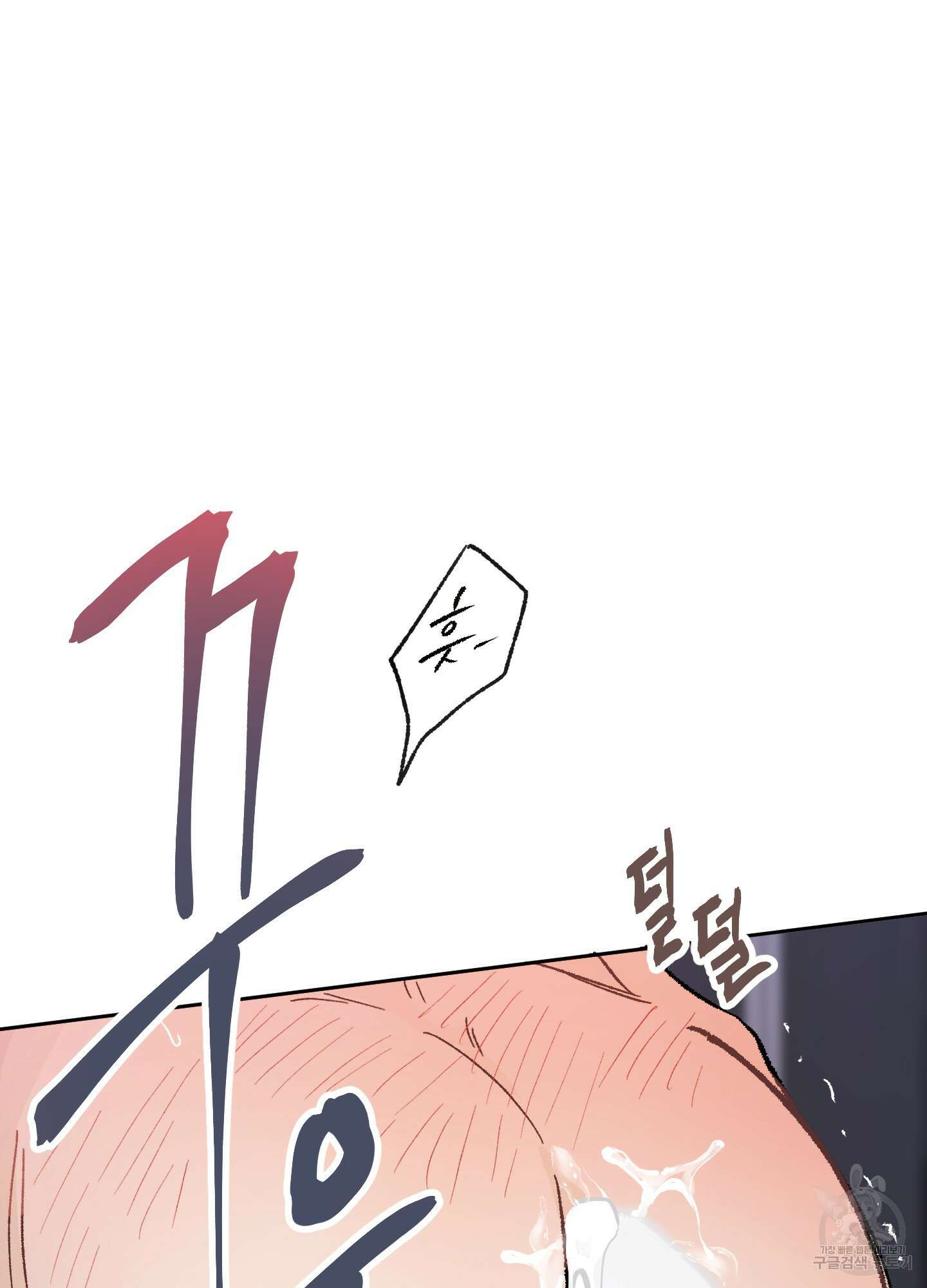 네가 없는 세계 10화 16