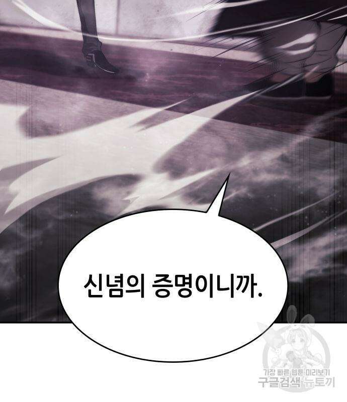 나 혼자 특성빨로 무한 성장 46화 6