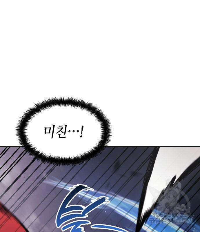 나 혼자 특성빨로 무한 성장 46화 7