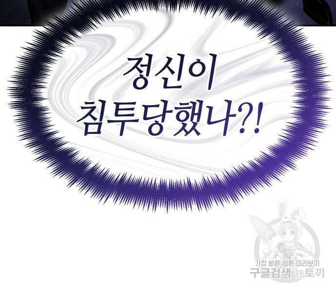 나 혼자 특성빨로 무한 성장 46화 14